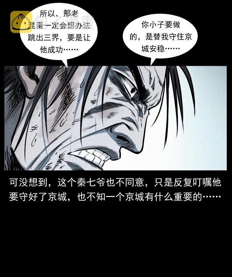 417 秦七爷的信息 第11页