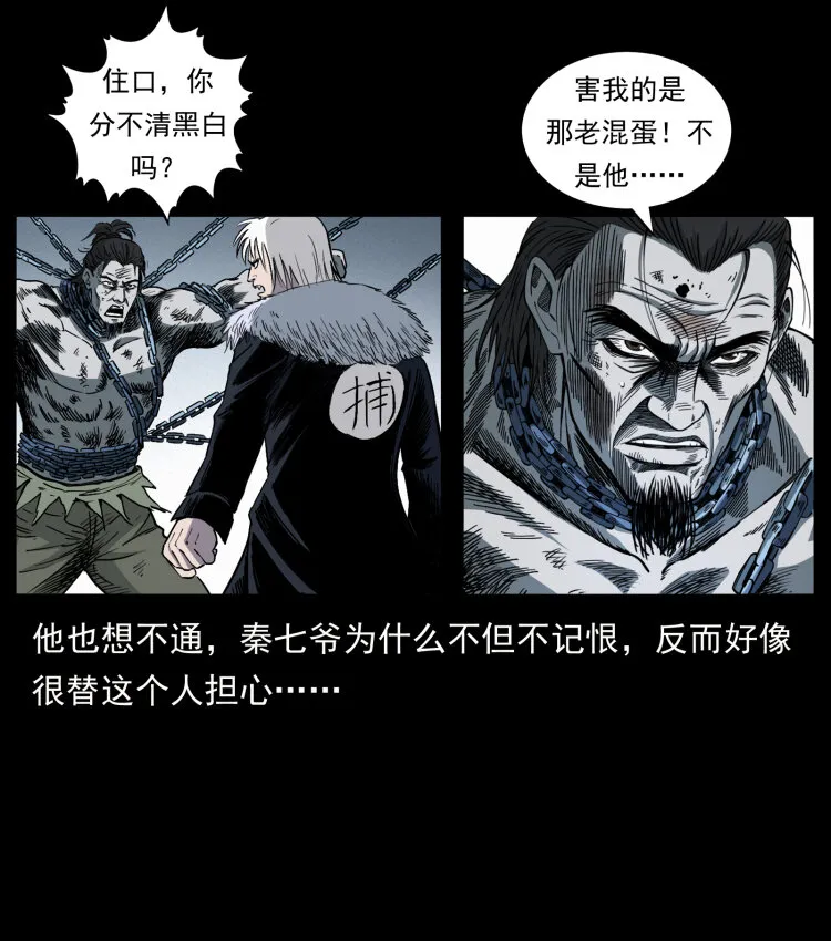 417 秦七爷的信息 第13页