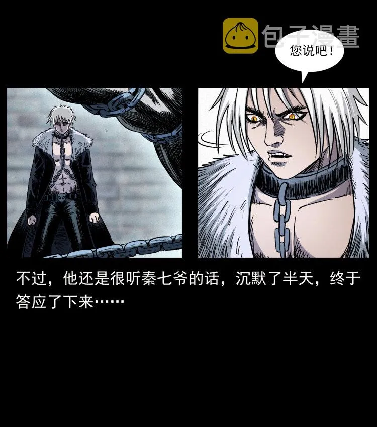417 秦七爷的信息 第14页