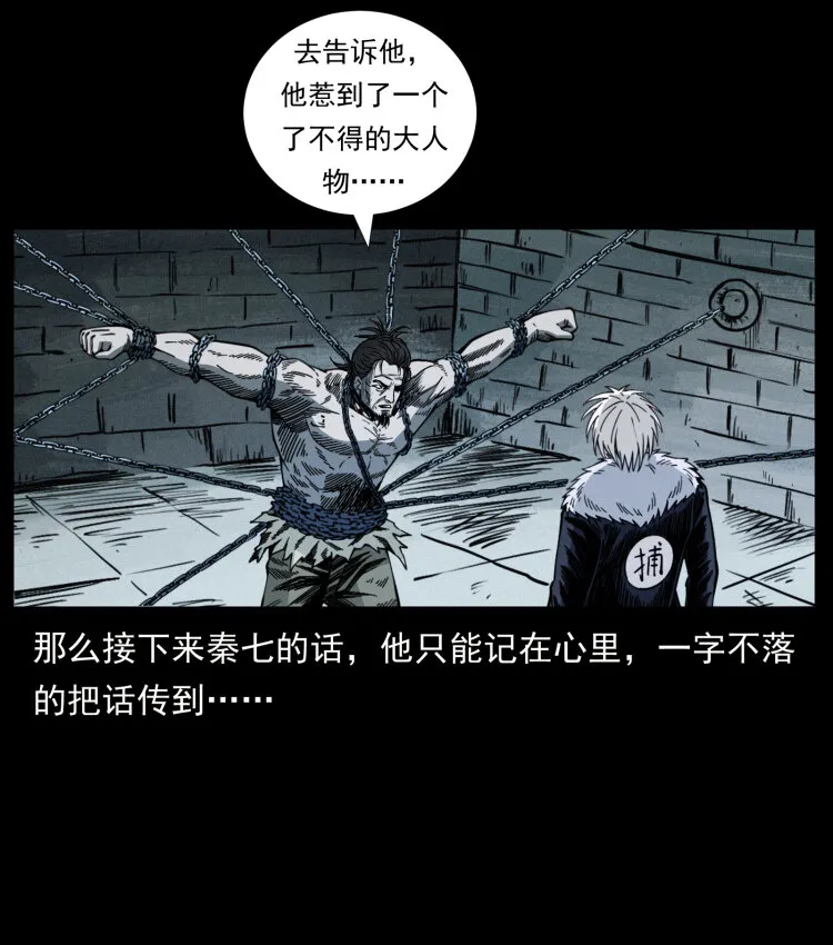 417 秦七爷的信息 第15页
