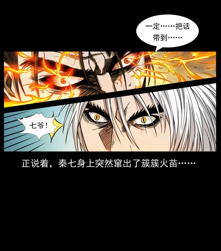 417 秦七爷的信息 第18页