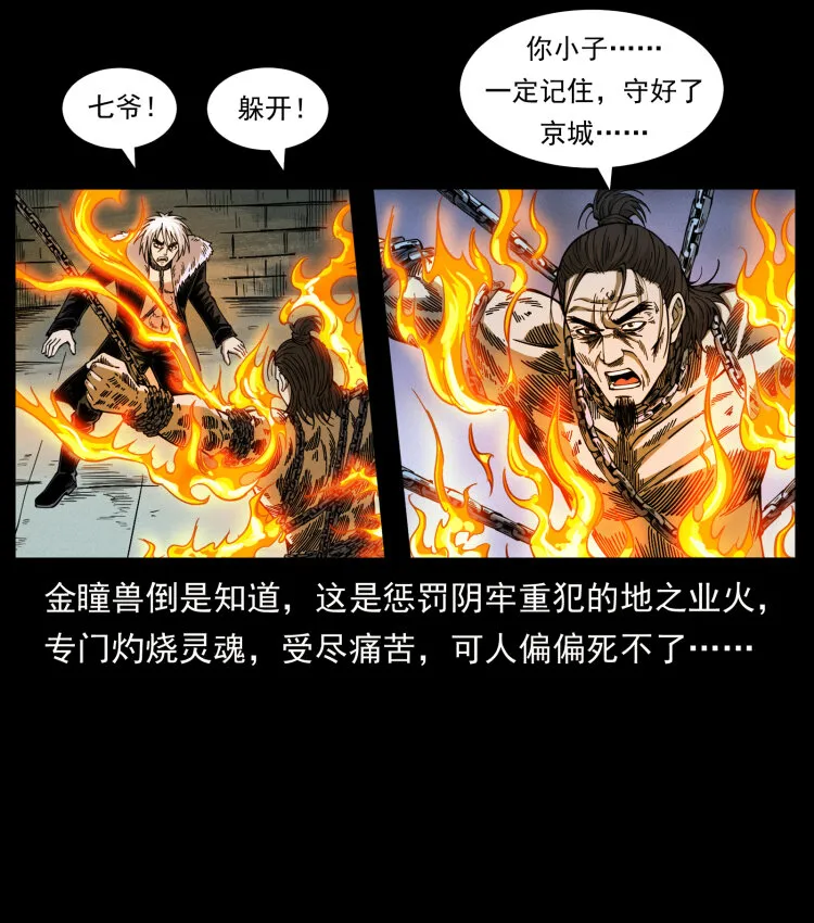 417 秦七爷的信息 第19页