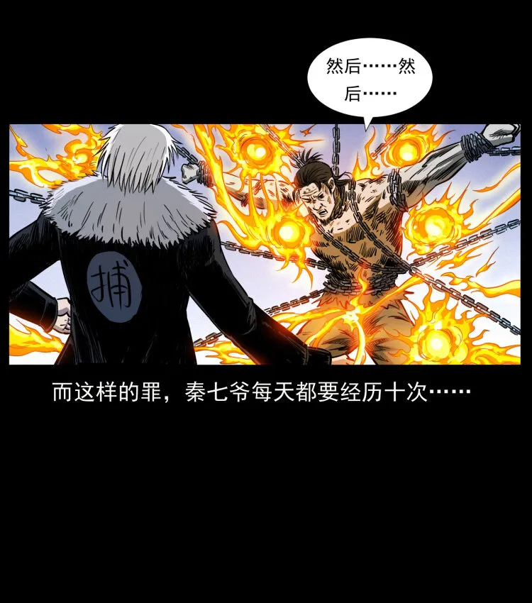 417 秦七爷的信息 第20页