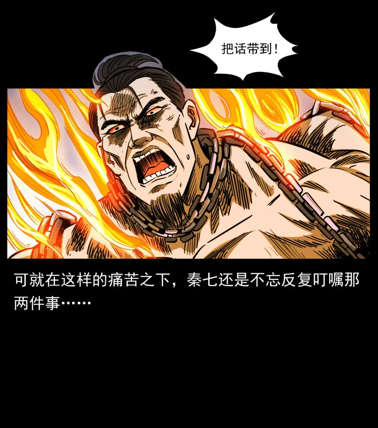 417 秦七爷的信息 第21页