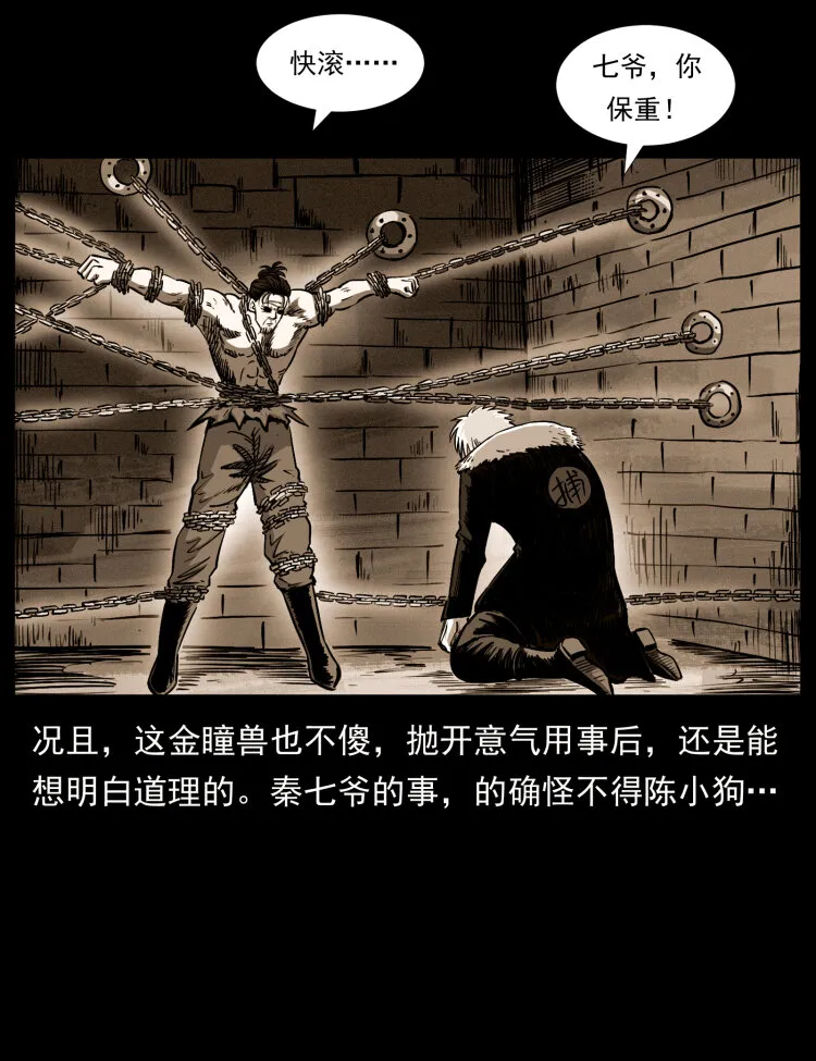 417 秦七爷的信息 第24页