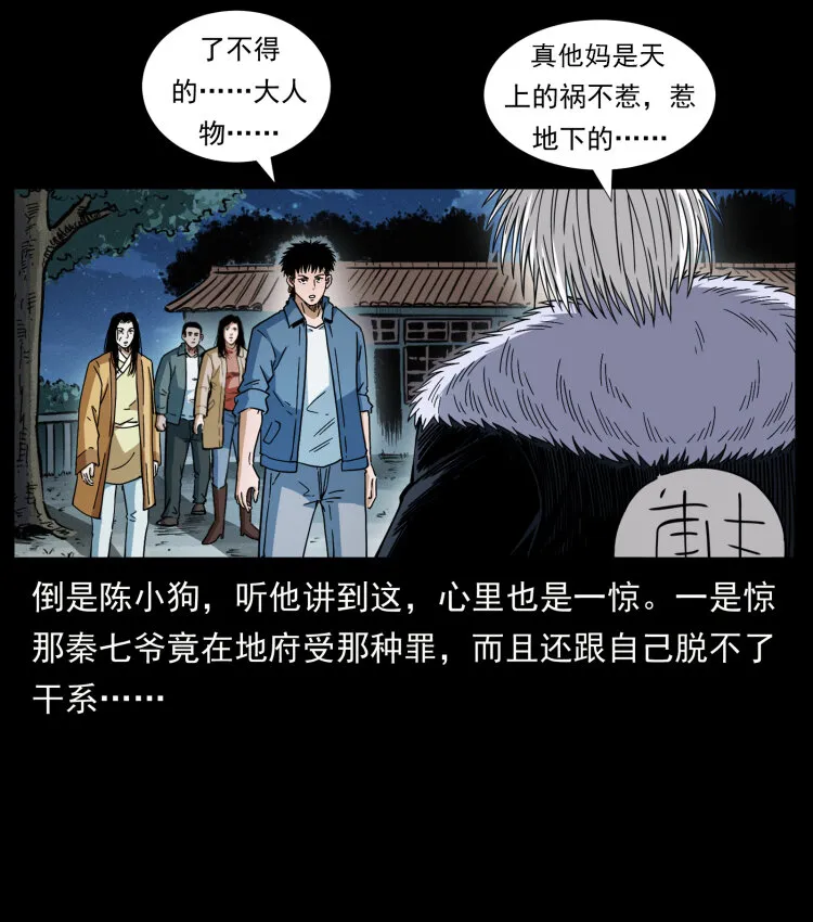 417 秦七爷的信息 第26页