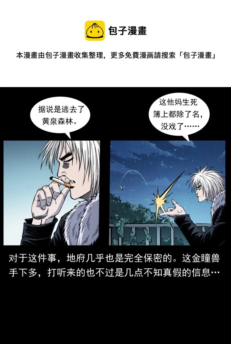 417 秦七爷的信息 第29页