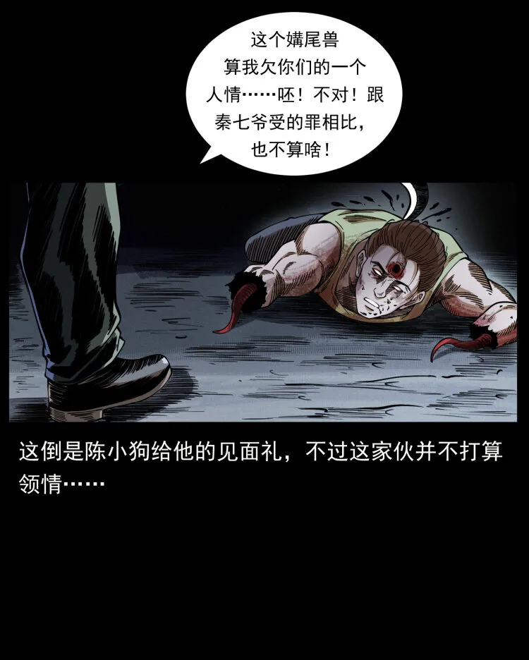 417 秦七爷的信息 第32页