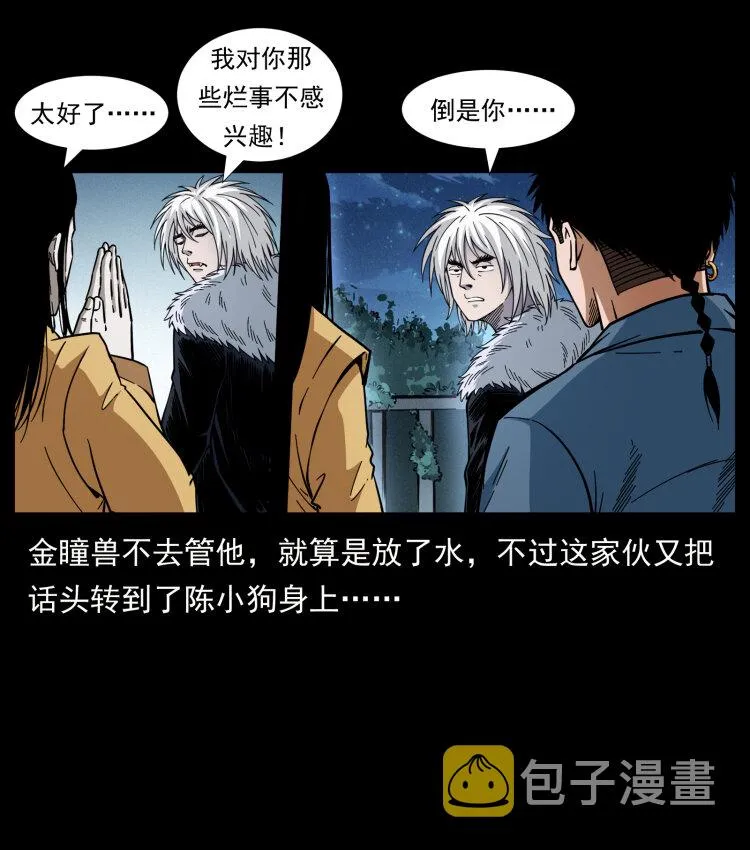 417 秦七爷的信息 第36页