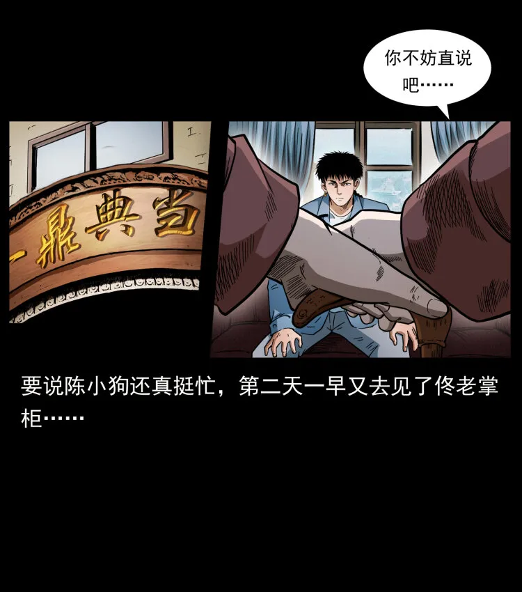 417 秦七爷的信息 第45页