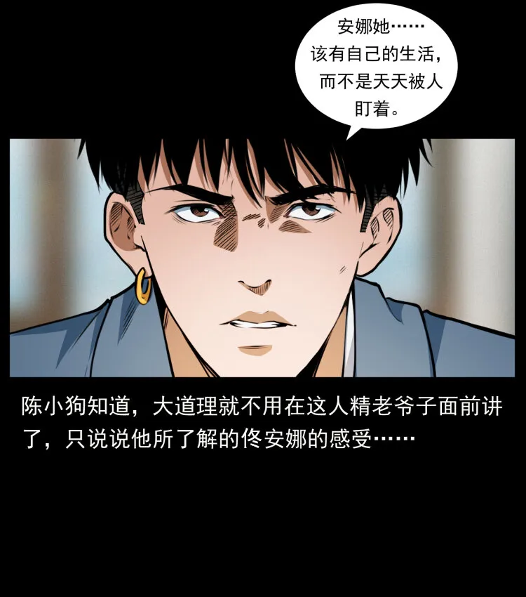 417 秦七爷的信息 第48页