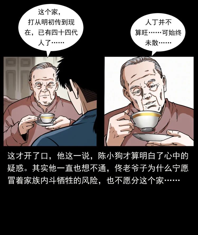 417 秦七爷的信息 第50页