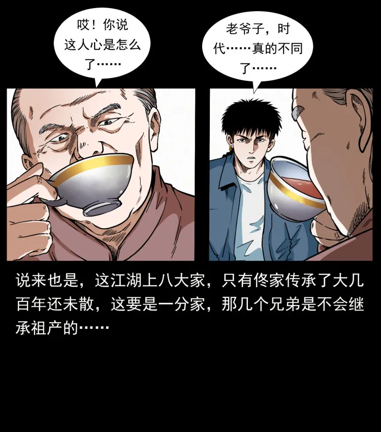 417 秦七爷的信息 第51页