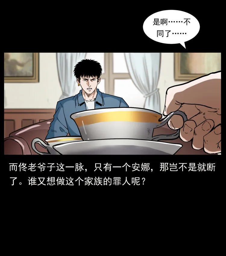 417 秦七爷的信息 第52页