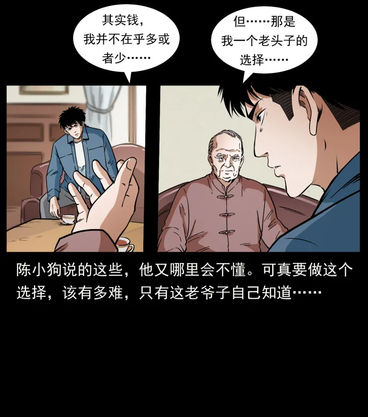 417 秦七爷的信息 第54页