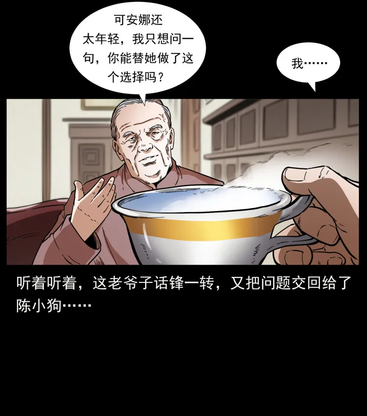 417 秦七爷的信息 第55页
