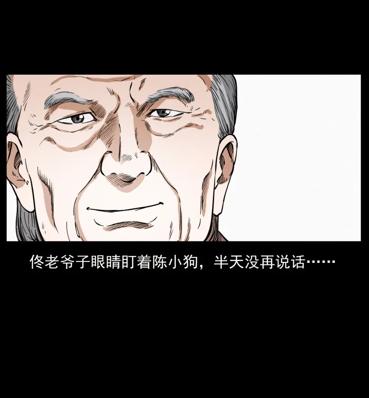 417 秦七爷的信息 第57页