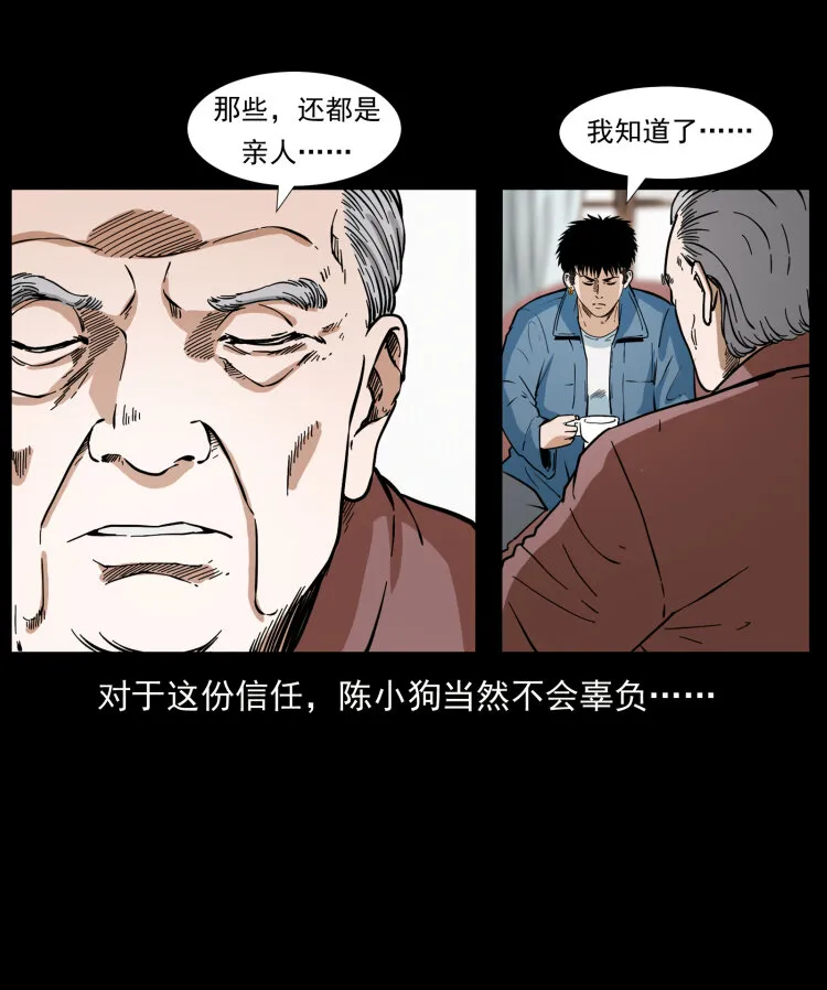 417 秦七爷的信息 第61页