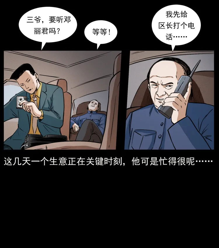 417 秦七爷的信息 第64页