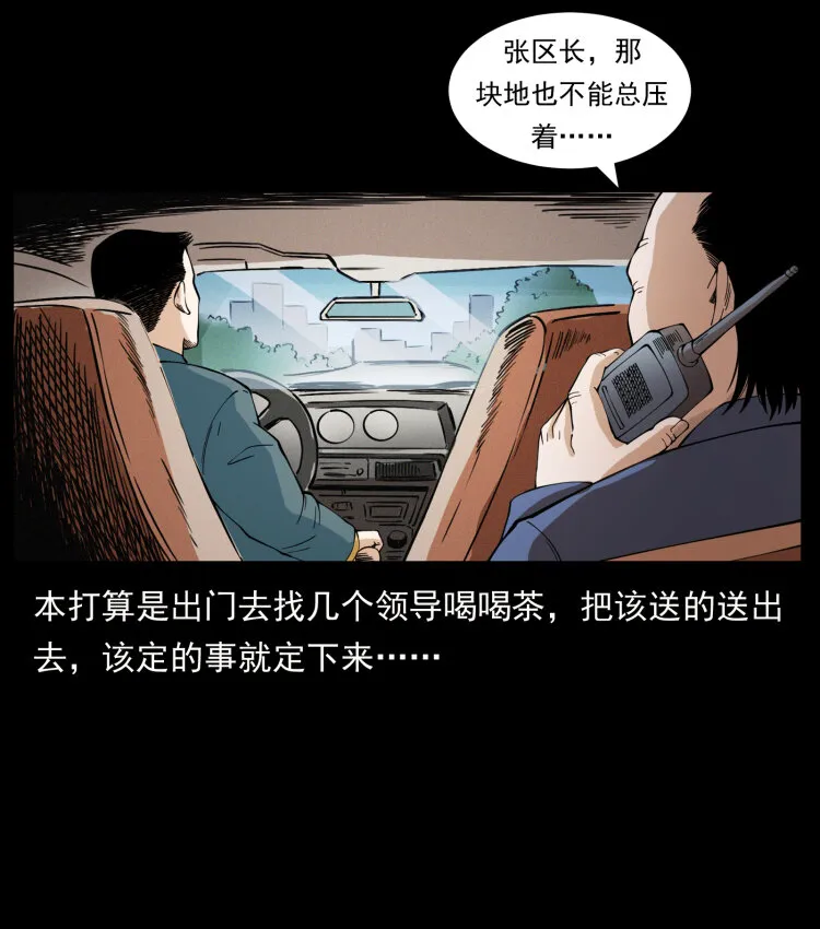 417 秦七爷的信息 第65页
