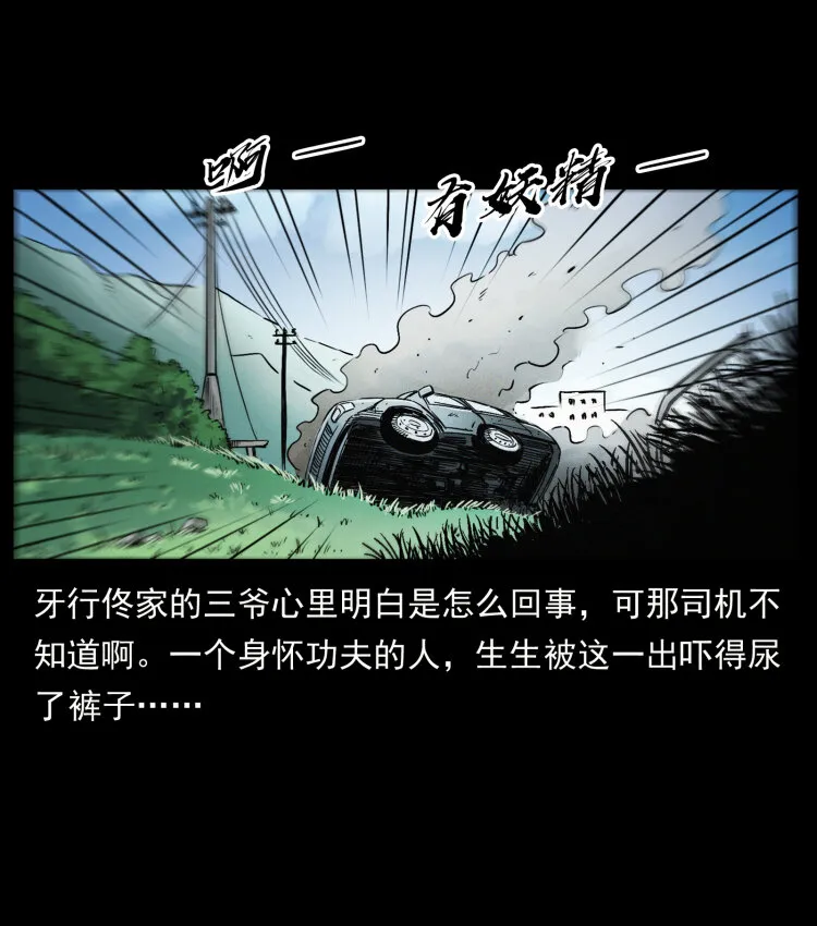 417 秦七爷的信息 第77页
