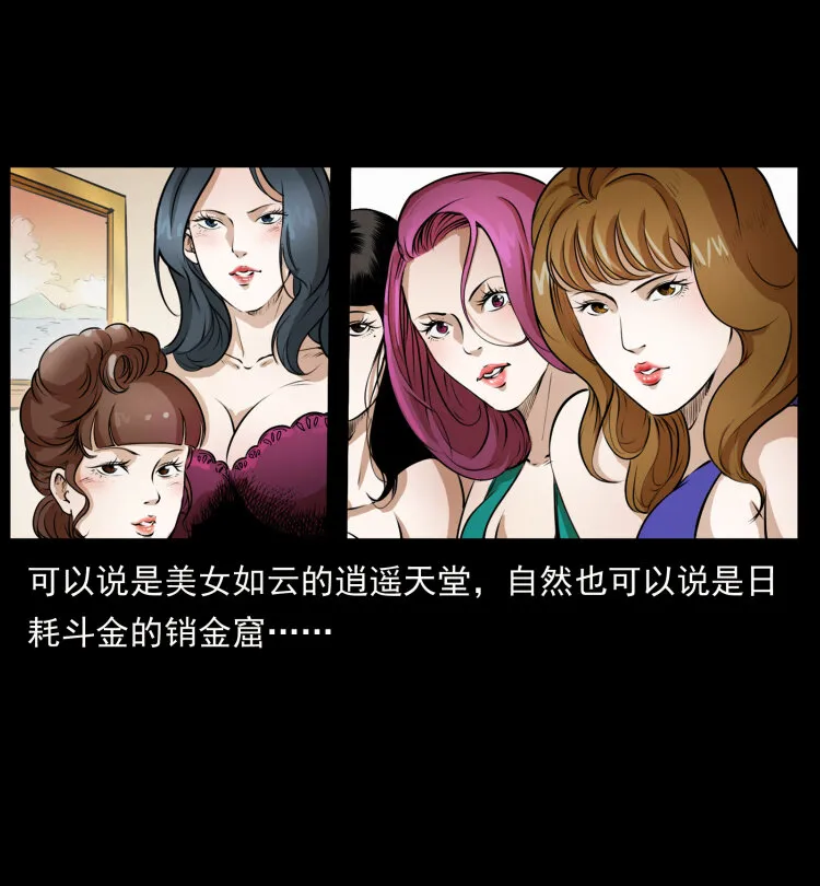 417 秦七爷的信息 第79页