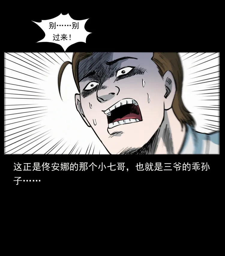 417 秦七爷的信息 第81页