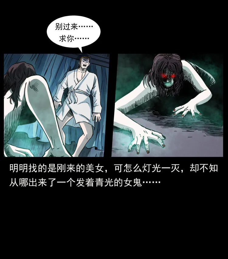 417 秦七爷的信息 第82页