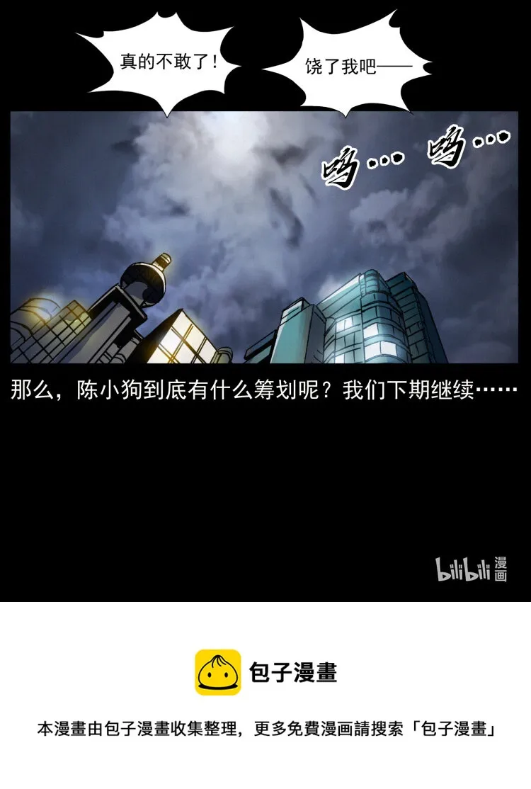 417 秦七爷的信息 第90页