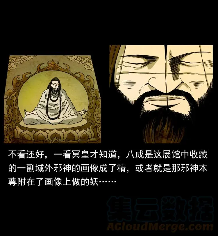 420 势在必行 第7页