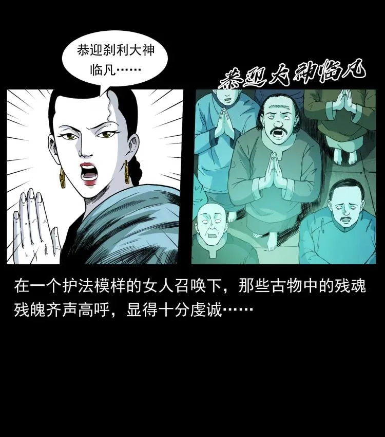 420 势在必行 第8页