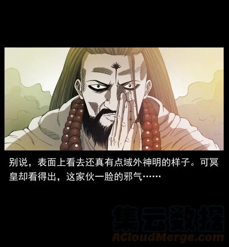 420 势在必行 第10页