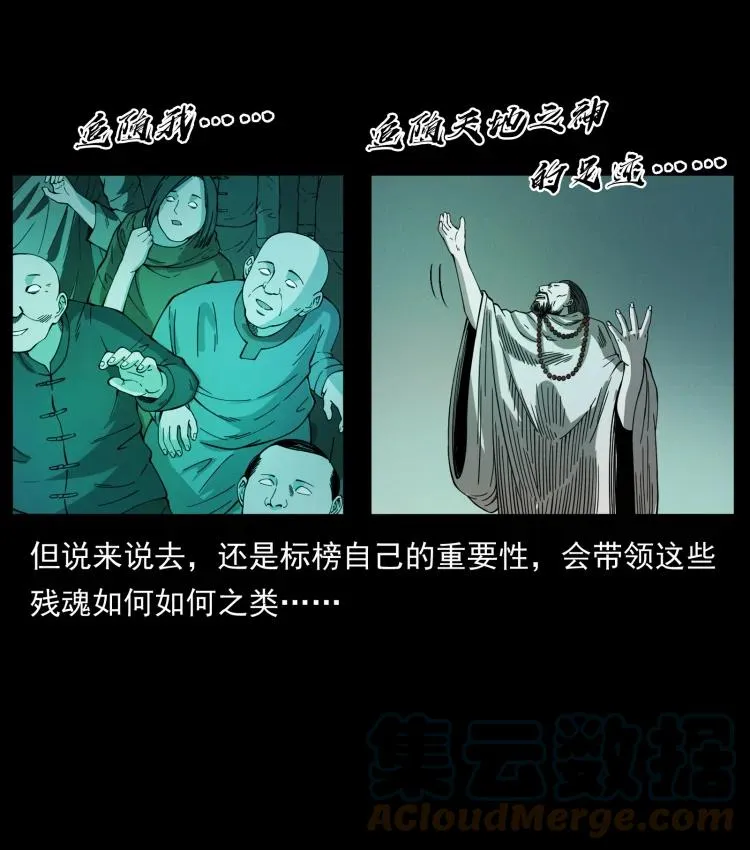 420 势在必行 第13页