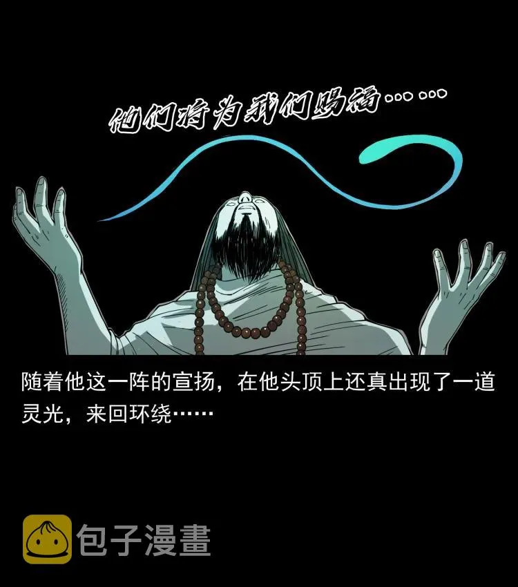 420 势在必行 第14页