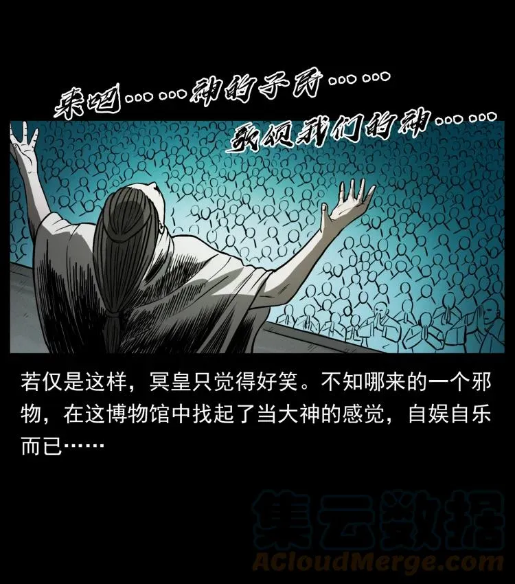 420 势在必行 第16页