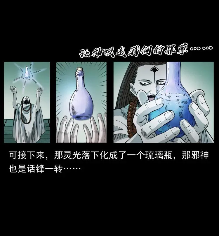 420 势在必行 第17页
