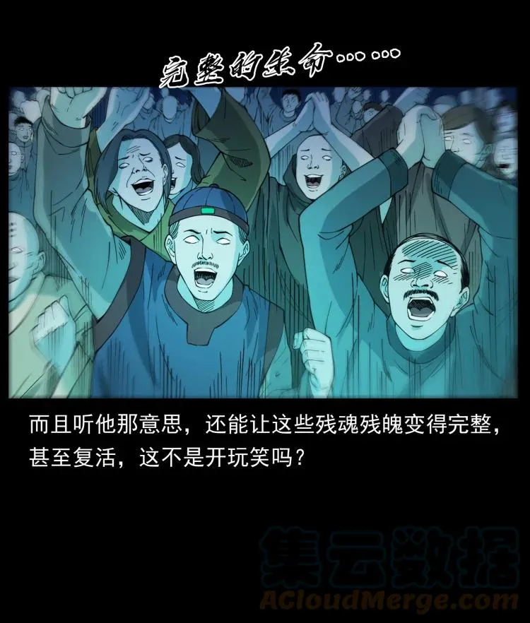 420 势在必行 第19页