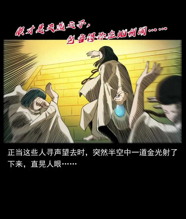 420 势在必行 第27页