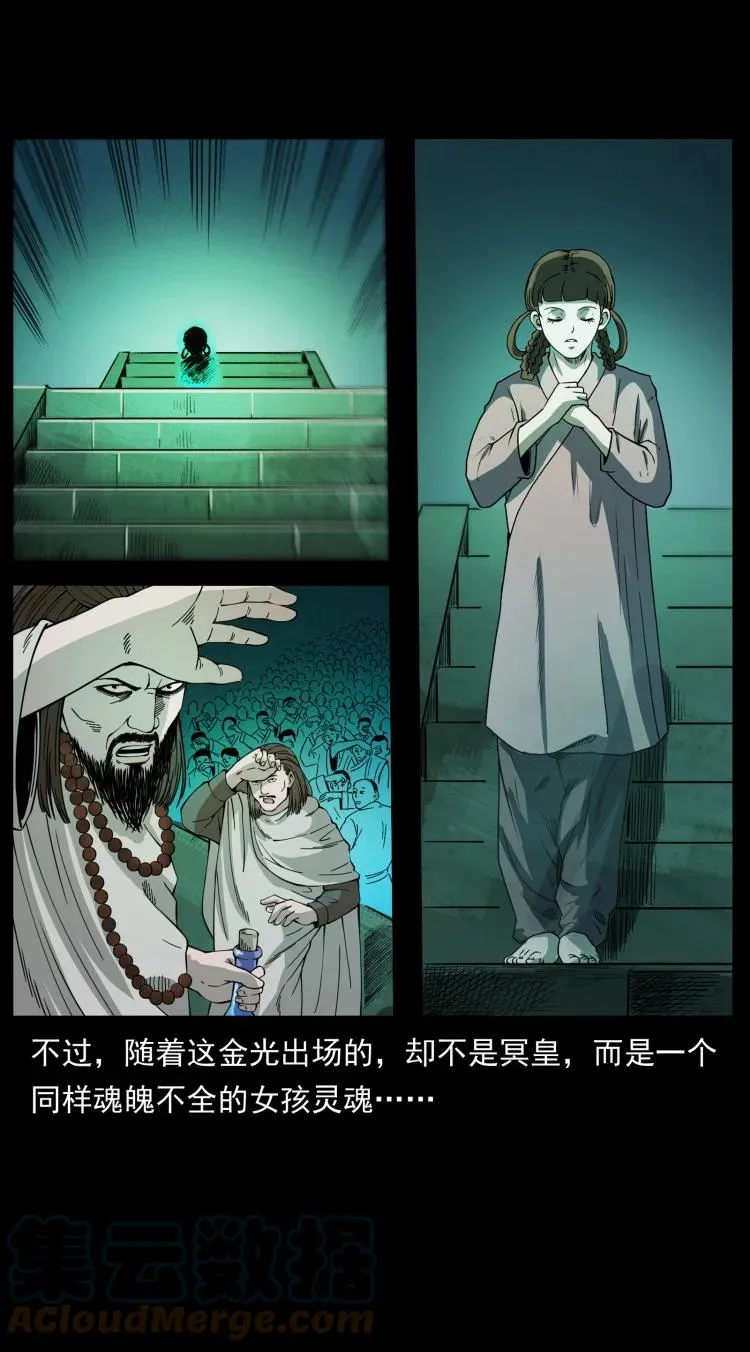 420 势在必行 第28页