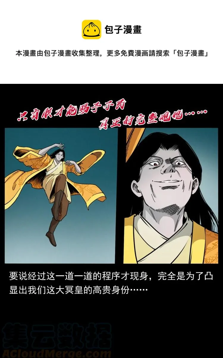 420 势在必行 第31页