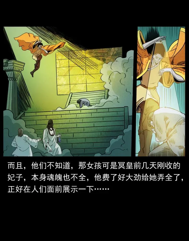 420 势在必行 第33页