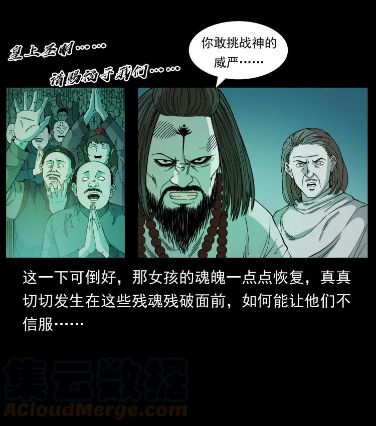 420 势在必行 第34页