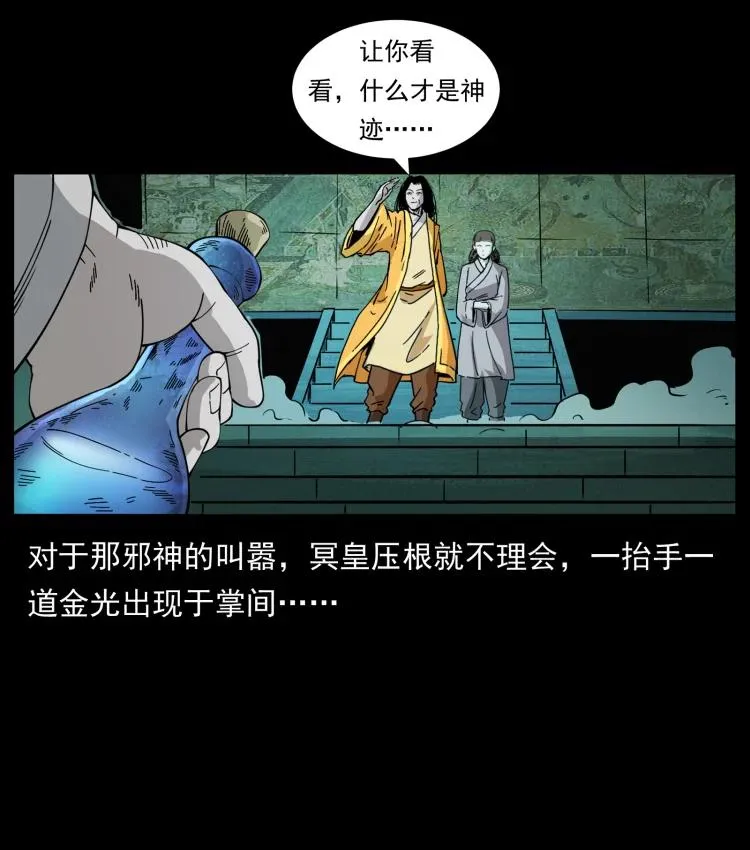 420 势在必行 第35页