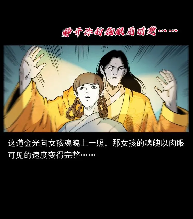 420 势在必行 第36页