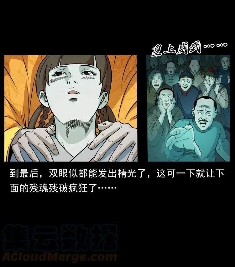 420 势在必行 第37页