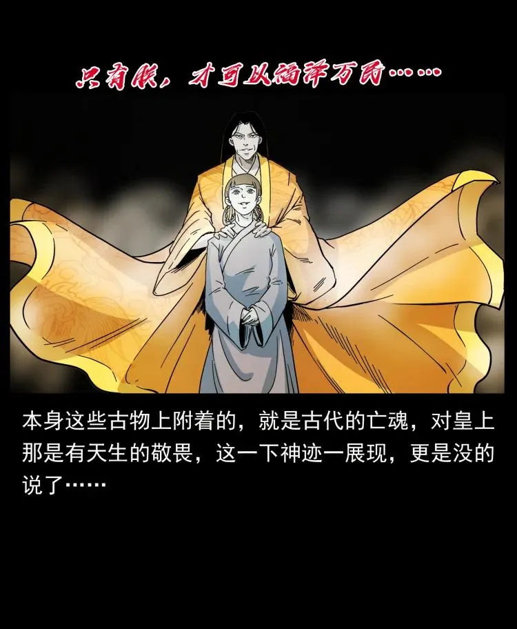 420 势在必行 第38页