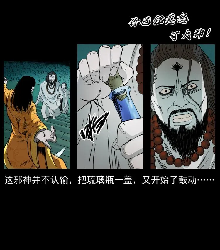 420 势在必行 第41页