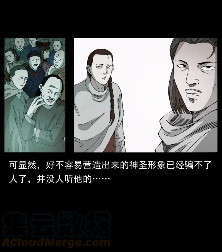 420 势在必行 第43页