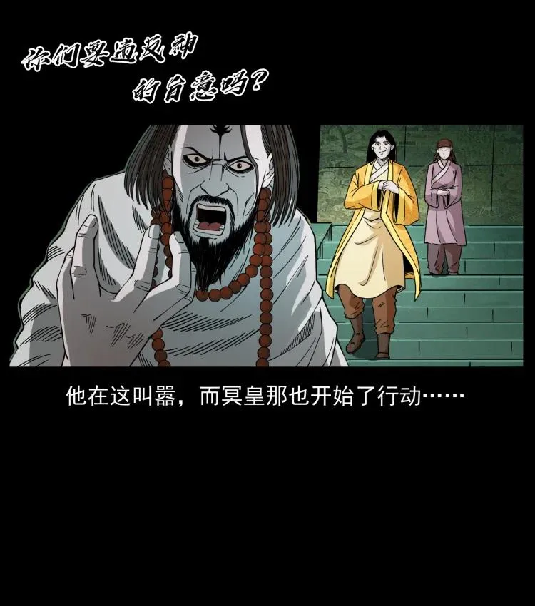 420 势在必行 第44页