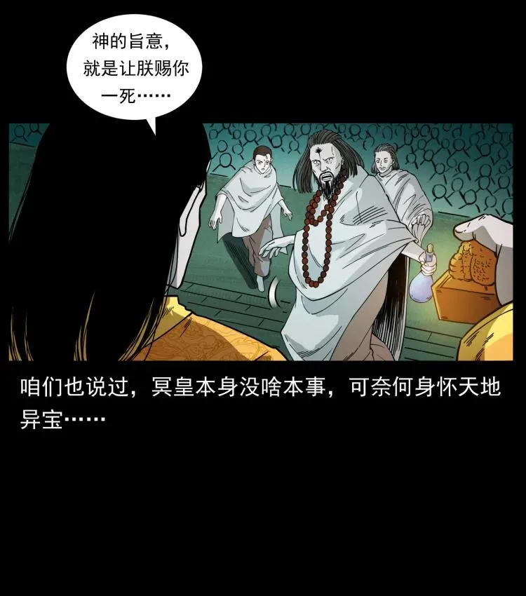 420 势在必行 第45页